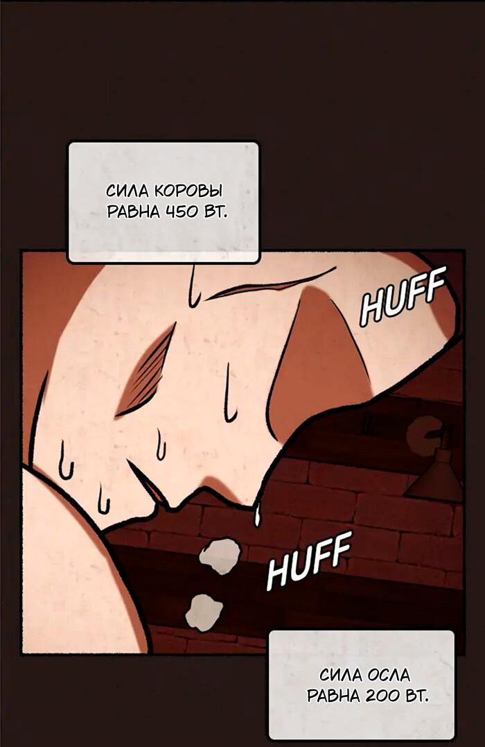 Манга Побег из комнаты - Глава 3 Страница 34