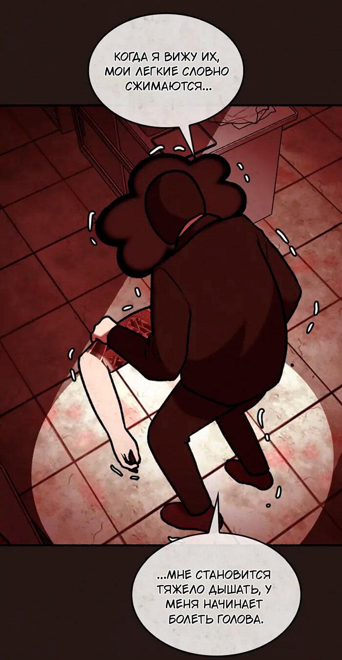 Манга Побег из комнаты - Глава 3 Страница 21