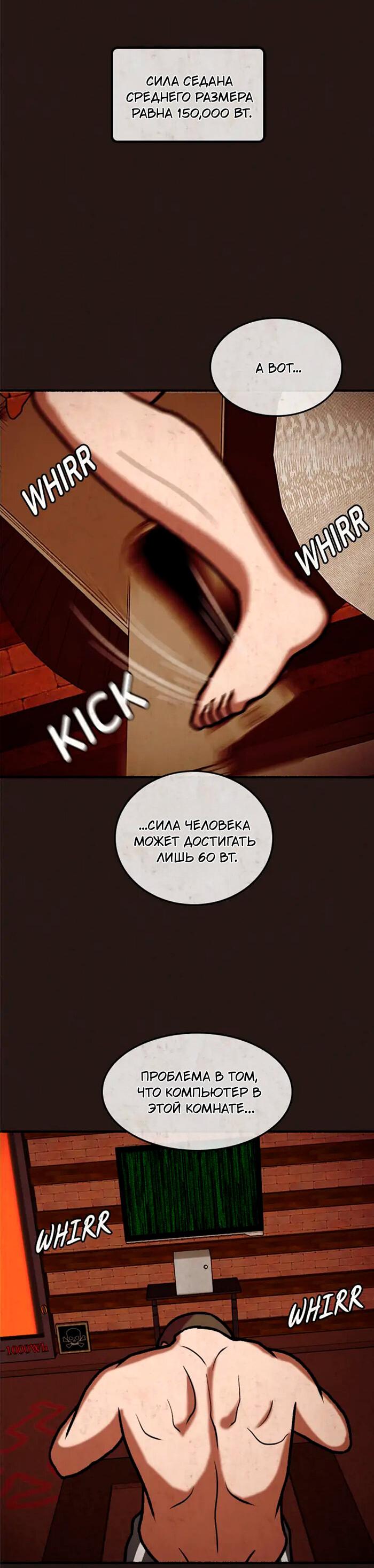 Манга Побег из комнаты - Глава 3 Страница 35