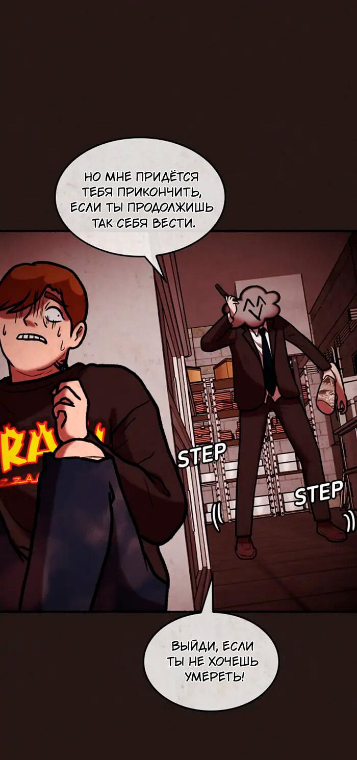Манга Побег из комнаты - Глава 3 Страница 23