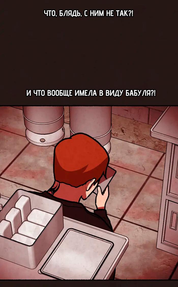 Манга Побег из комнаты - Глава 3 Страница 2