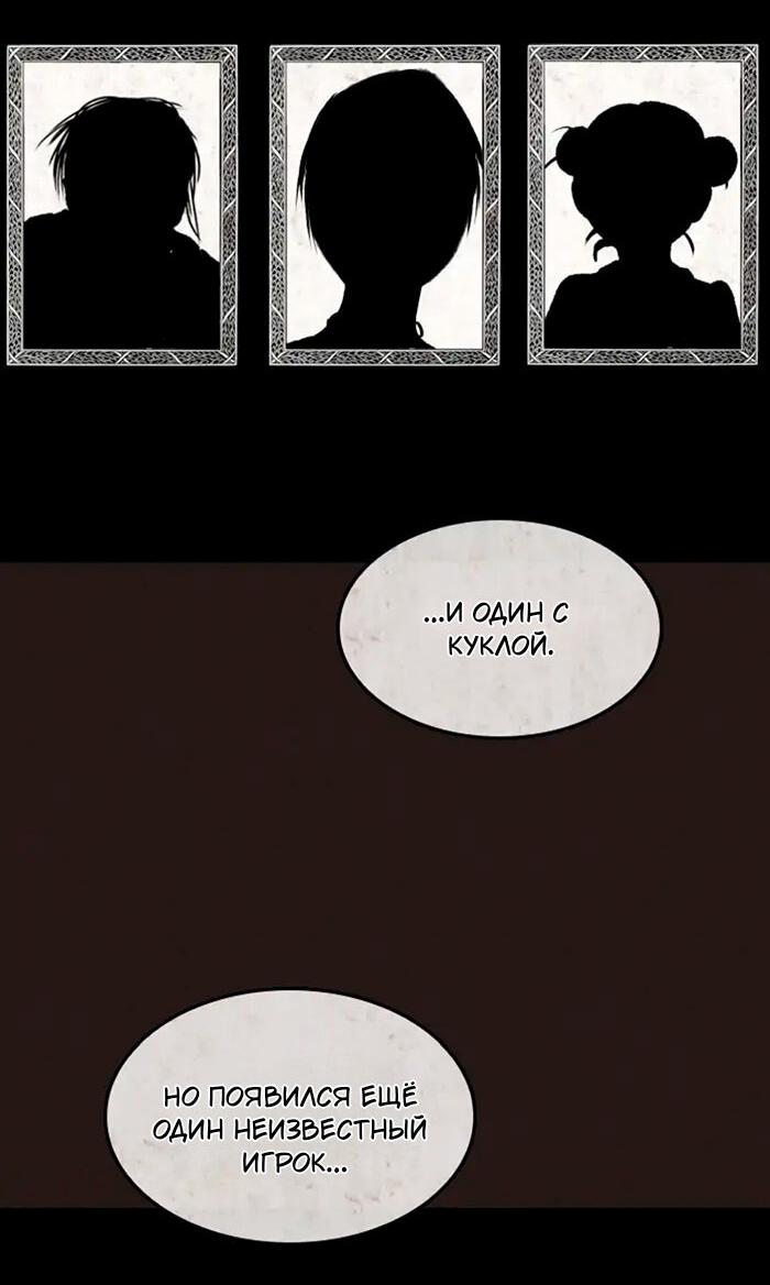 Манга Побег из комнаты - Глава 3 Страница 53