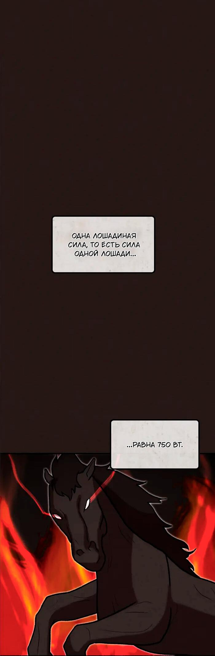 Манга Побег из комнаты - Глава 3 Страница 33