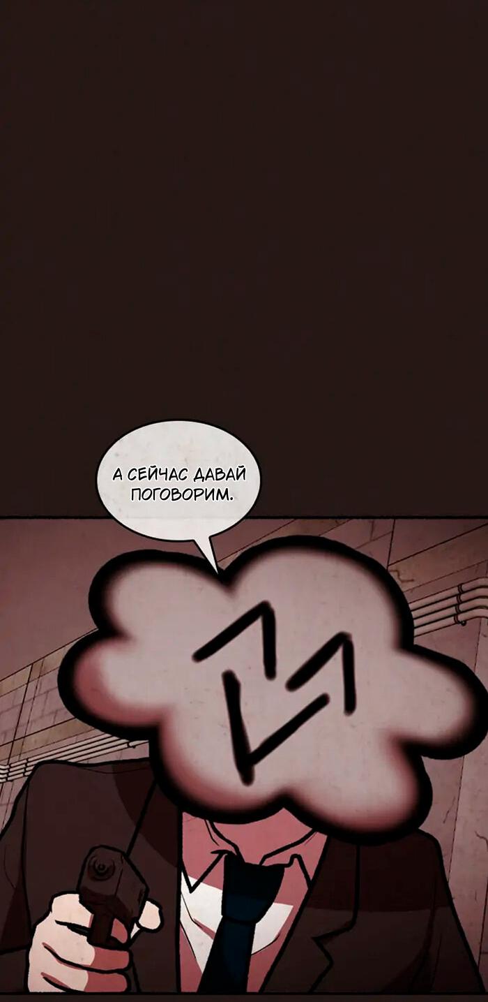 Манга Побег из комнаты - Глава 3 Страница 25