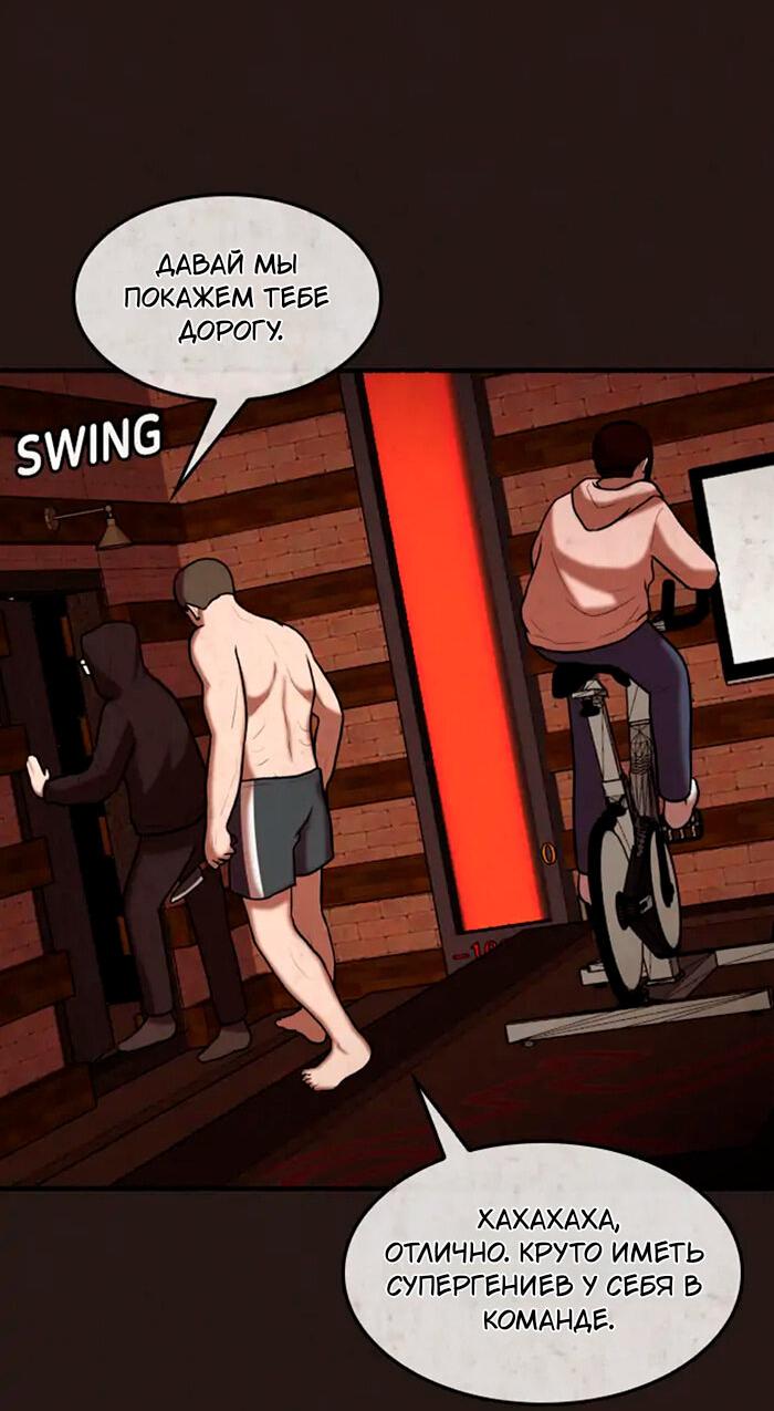 Манга Побег из комнаты - Глава 3 Страница 58