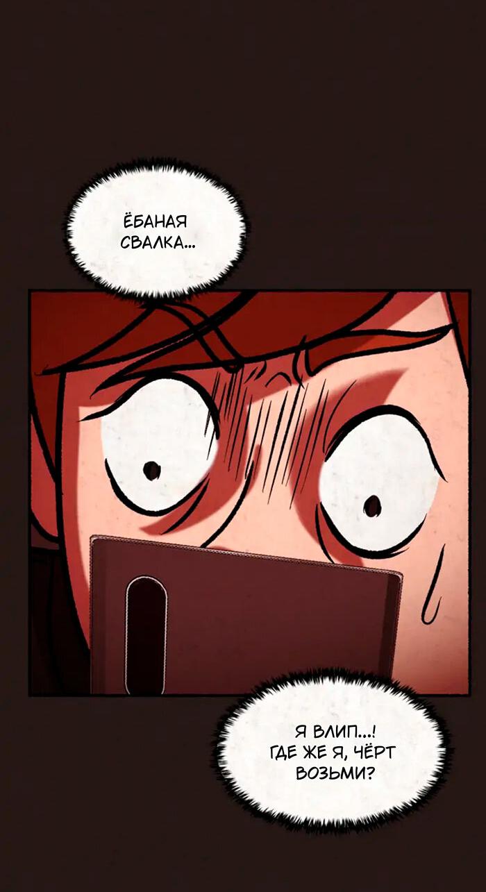 Манга Побег из комнаты - Глава 3 Страница 17