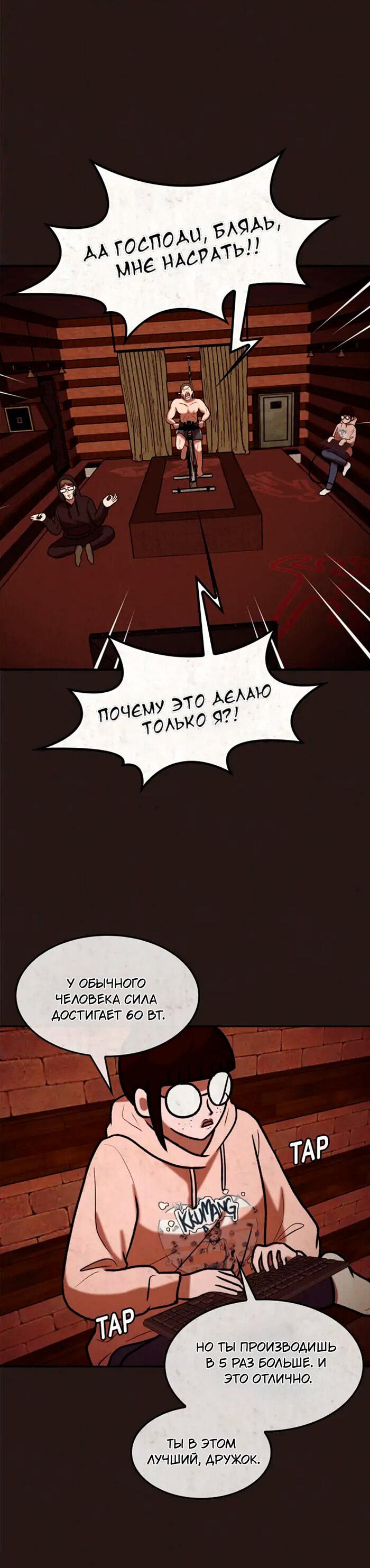 Манга Побег из комнаты - Глава 3 Страница 37