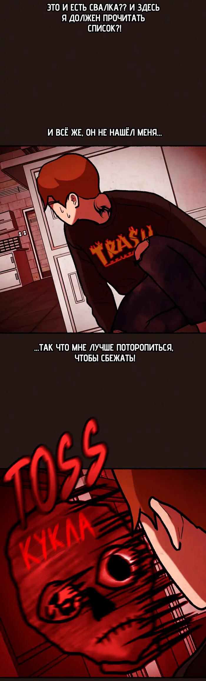 Манга Побег из комнаты - Глава 3 Страница 3