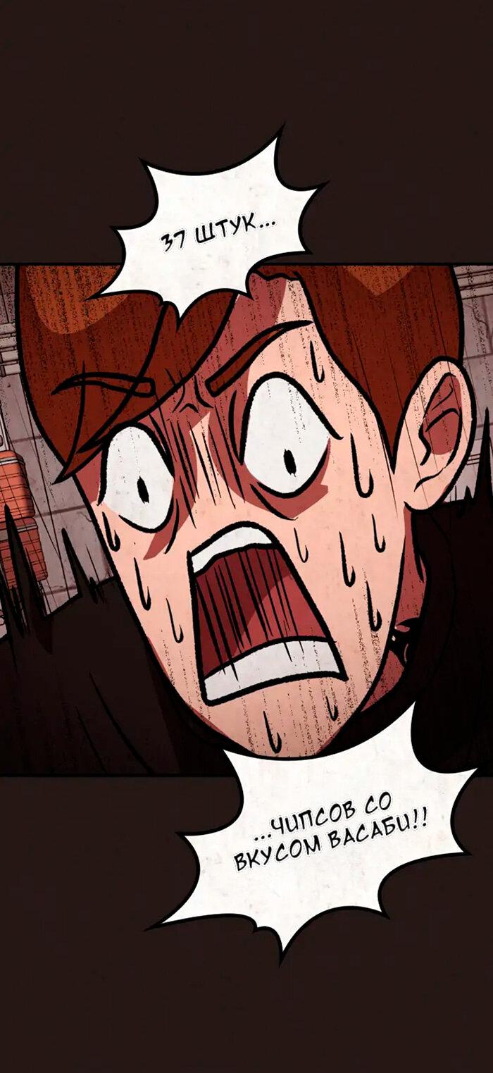 Манга Побег из комнаты - Глава 3 Страница 28