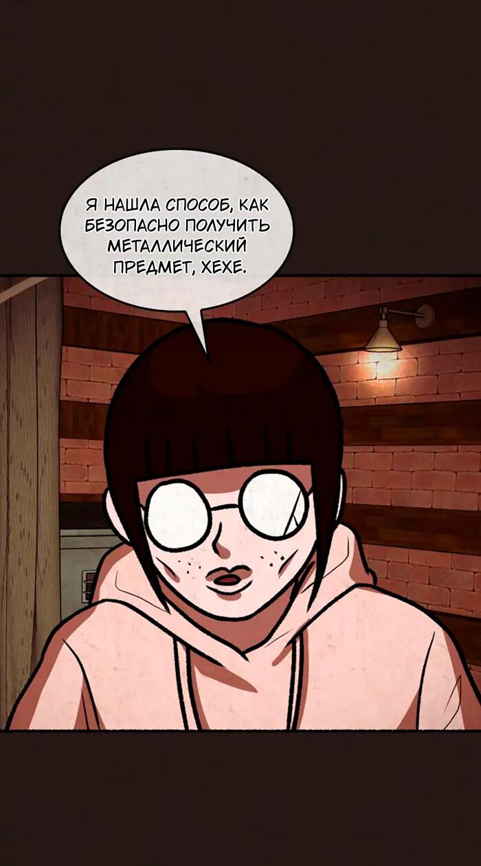 Манга Побег из комнаты - Глава 3 Страница 43