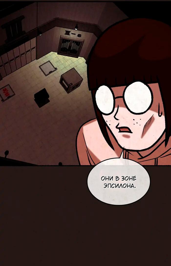 Манга Побег из комнаты - Глава 3 Страница 57