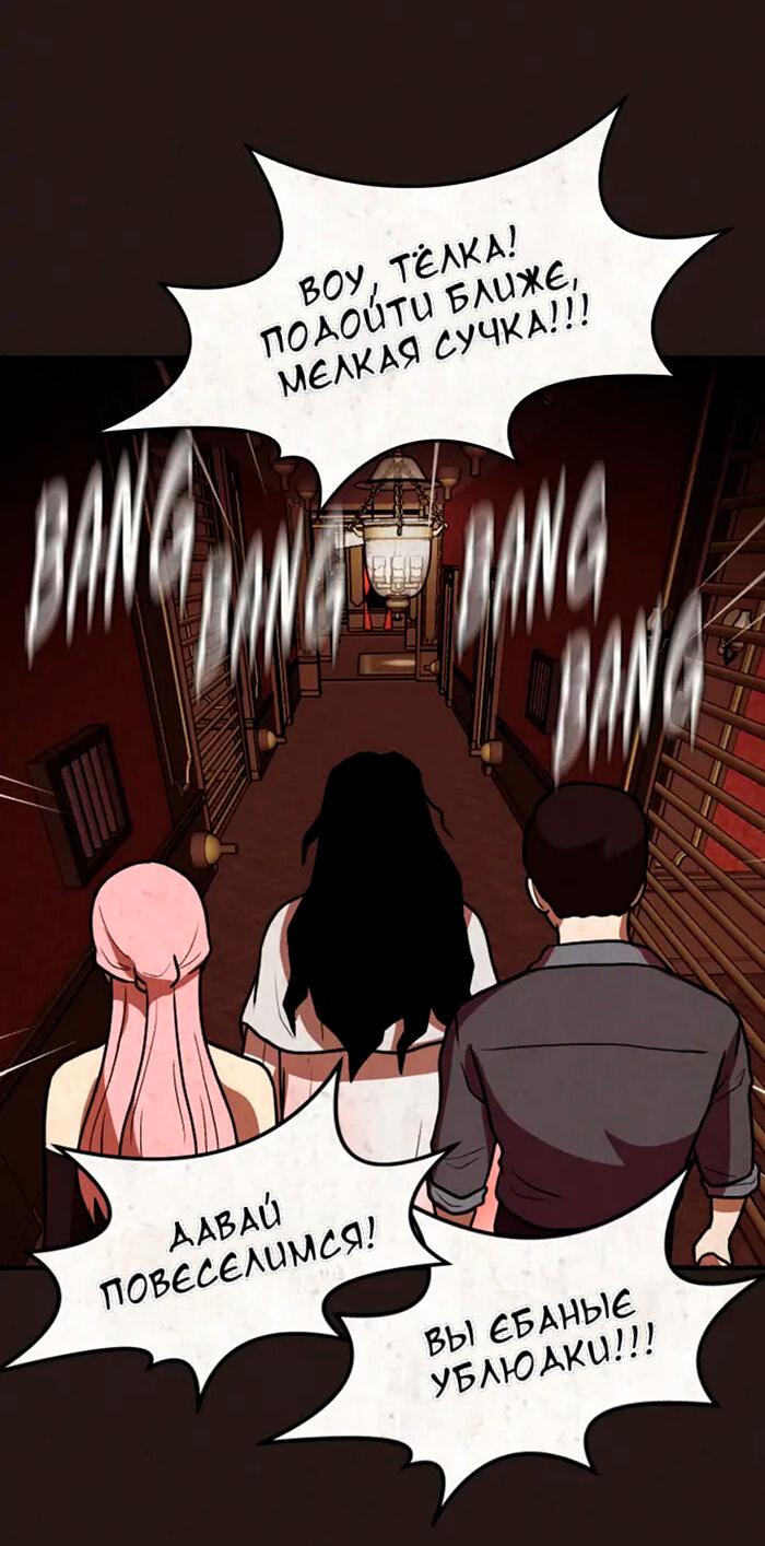 Манга Побег из комнаты - Глава 3 Страница 65