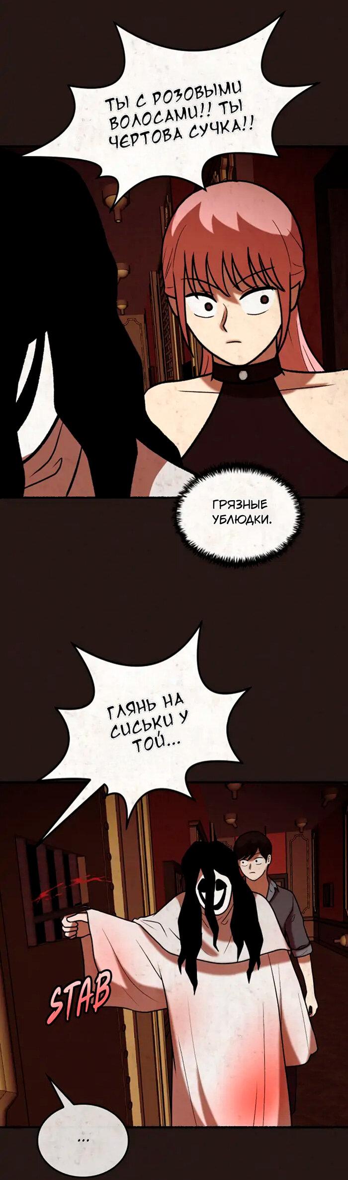 Манга Побег из комнаты - Глава 3 Страница 67