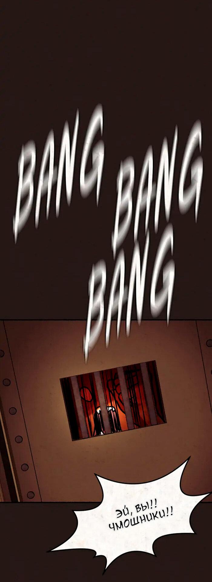 Манга Побег из комнаты - Глава 3 Страница 63