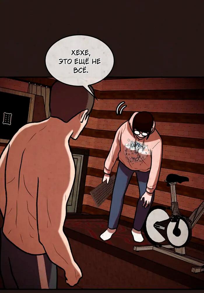 Манга Побег из комнаты - Глава 3 Страница 42