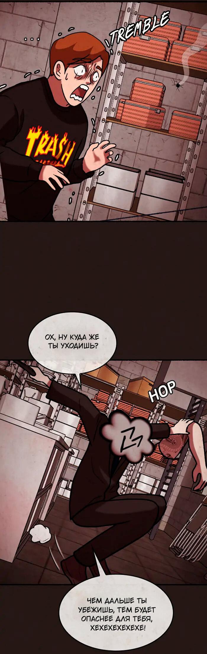 Манга Побег из комнаты - Глава 3 Страница 11