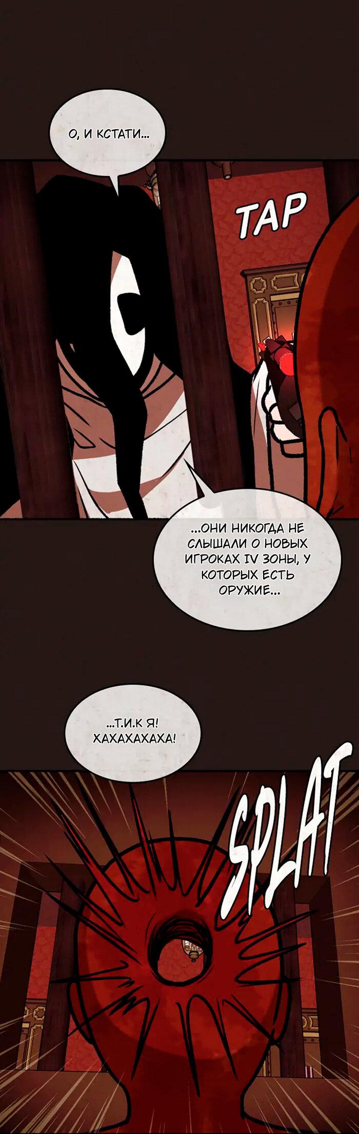 Манга Побег из комнаты - Глава 3 Страница 71