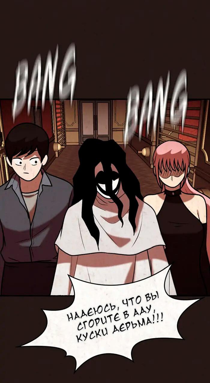 Манга Побег из комнаты - Глава 3 Страница 64