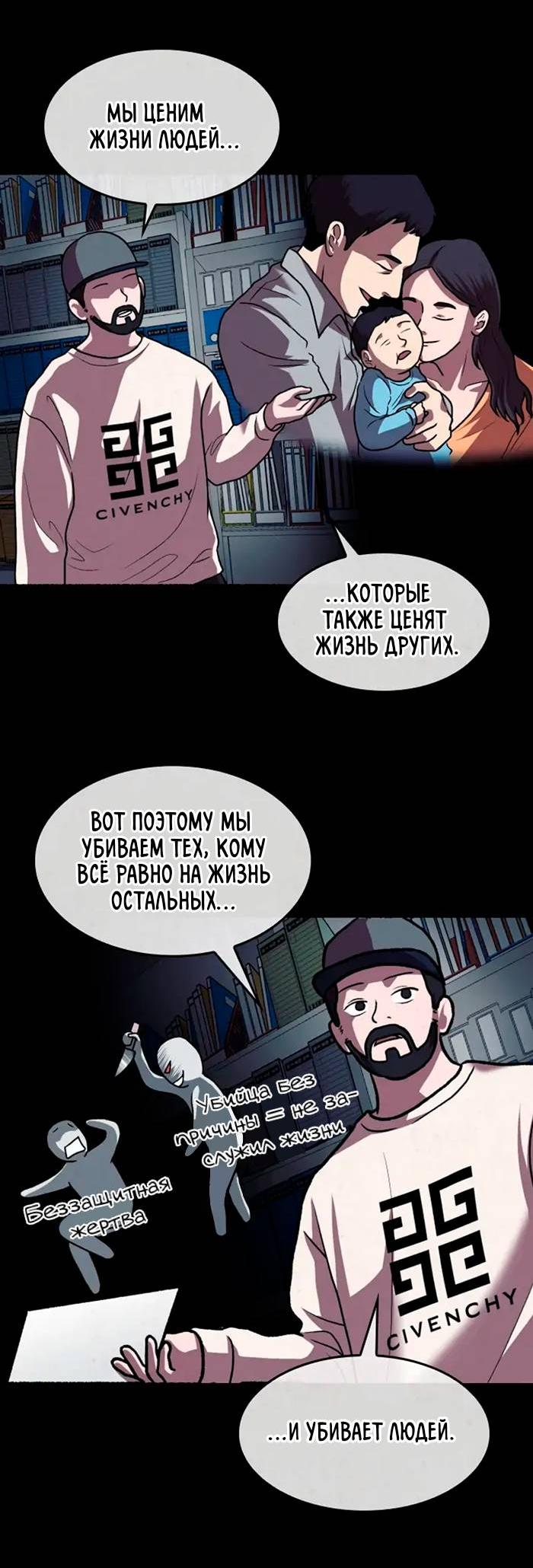 Манга Побег из комнаты - Глава 8 Страница 60