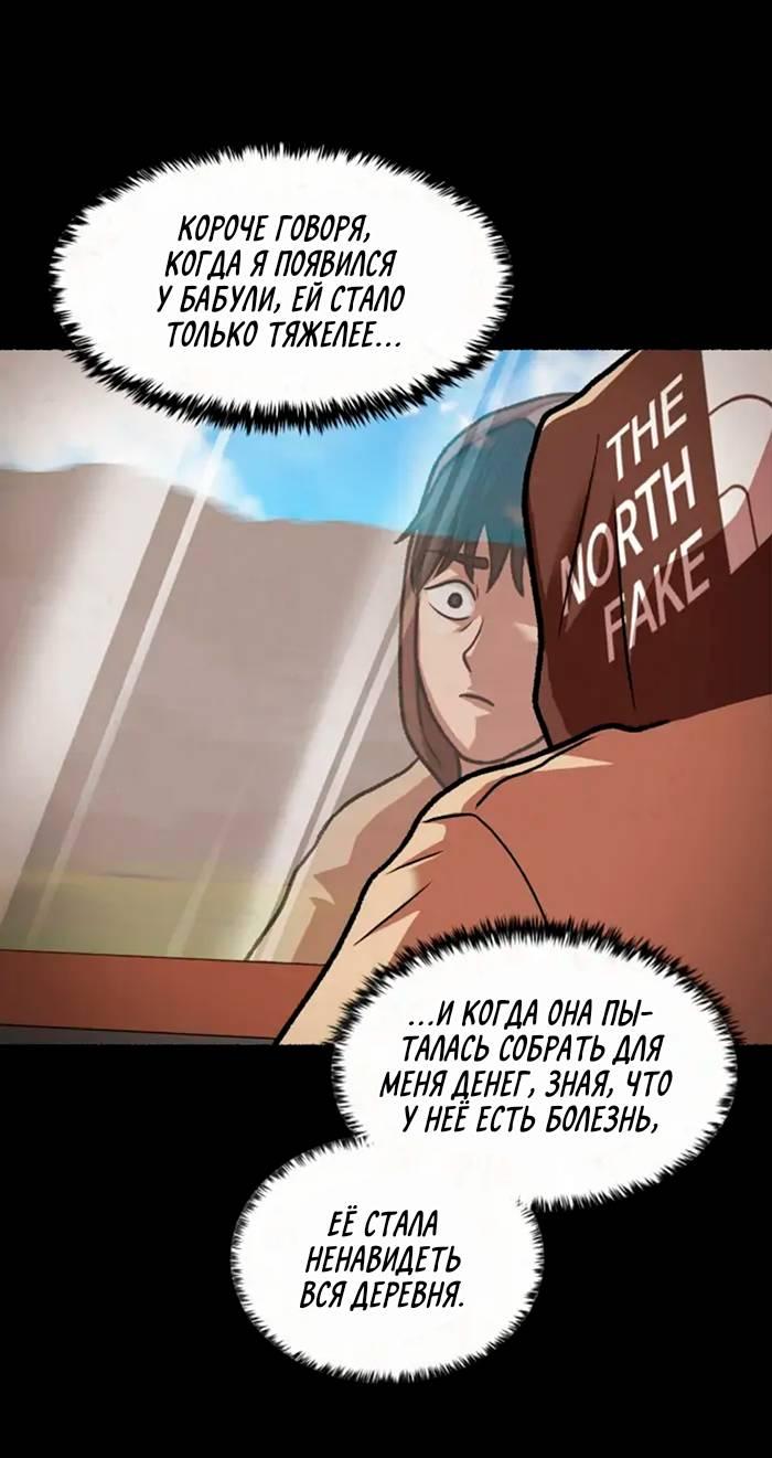 Манга Побег из комнаты - Глава 8 Страница 24