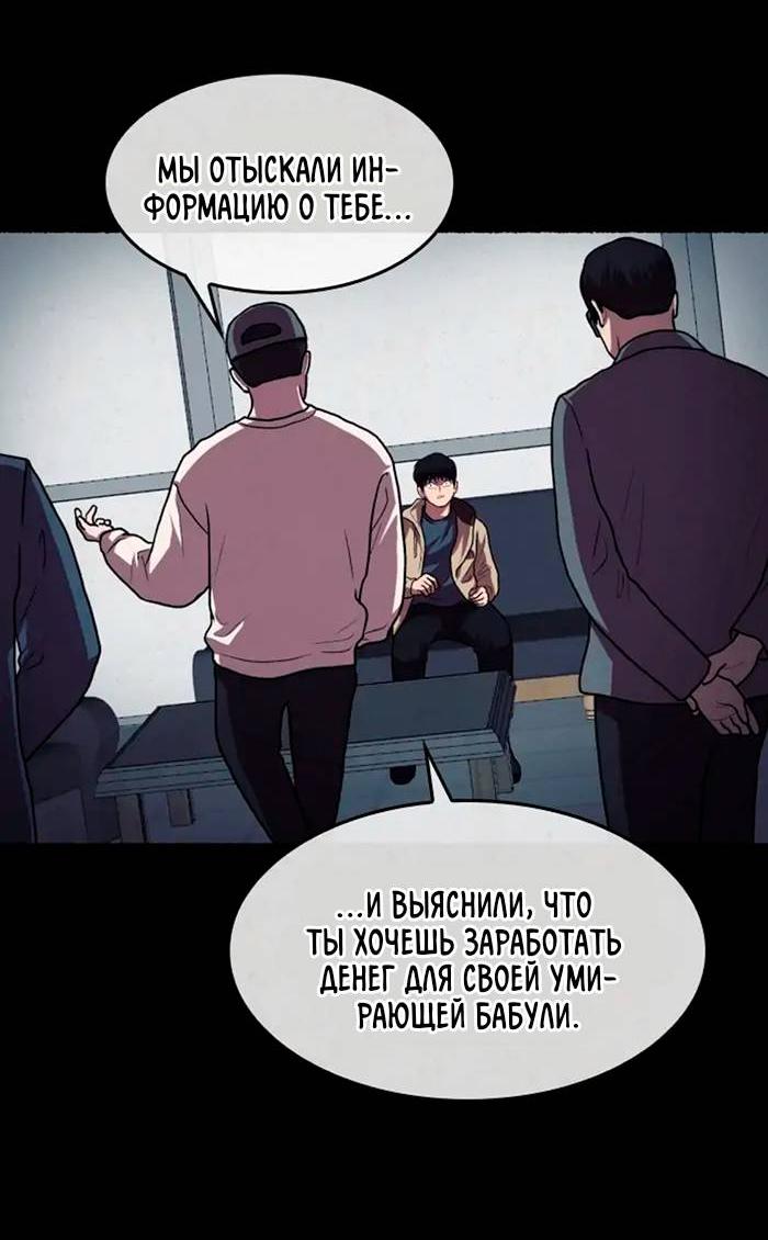 Манга Побег из комнаты - Глава 8 Страница 47