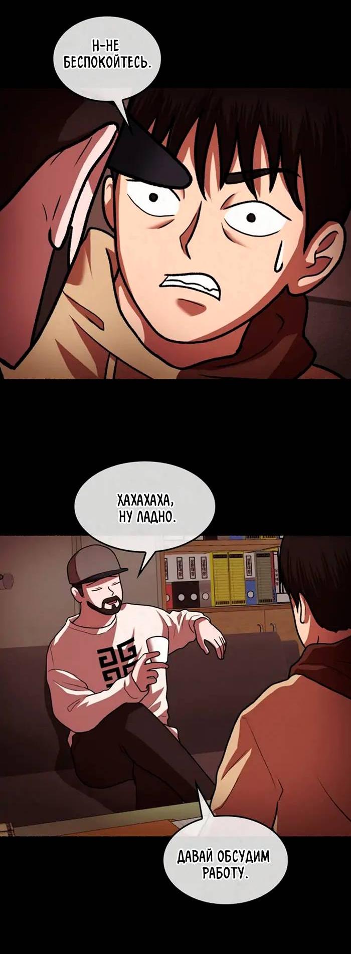 Манга Побег из комнаты - Глава 8 Страница 36