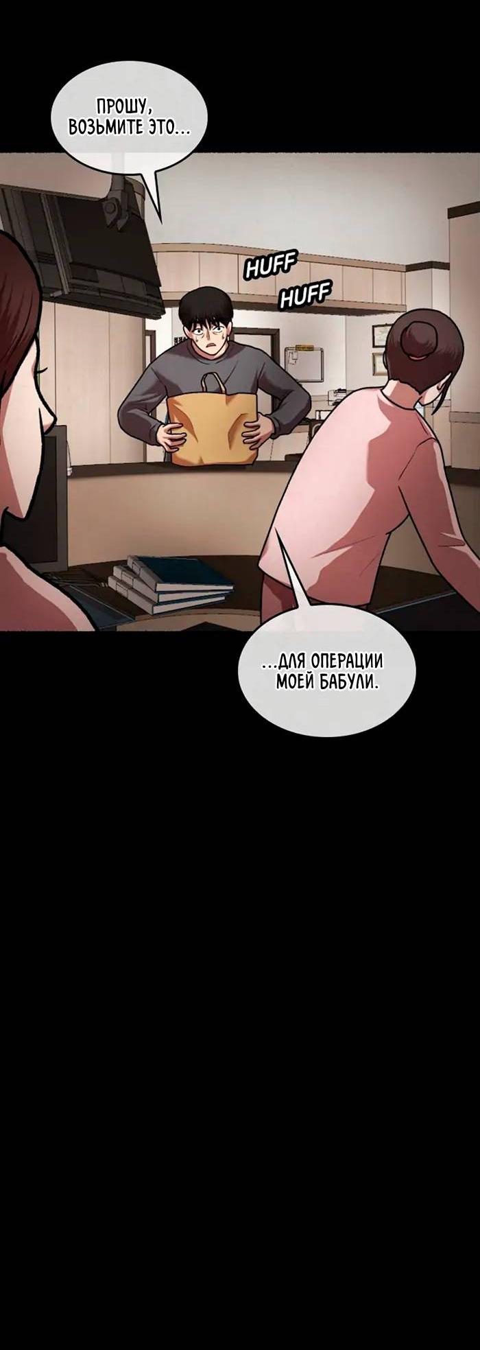 Манга Побег из комнаты - Глава 8 Страница 22