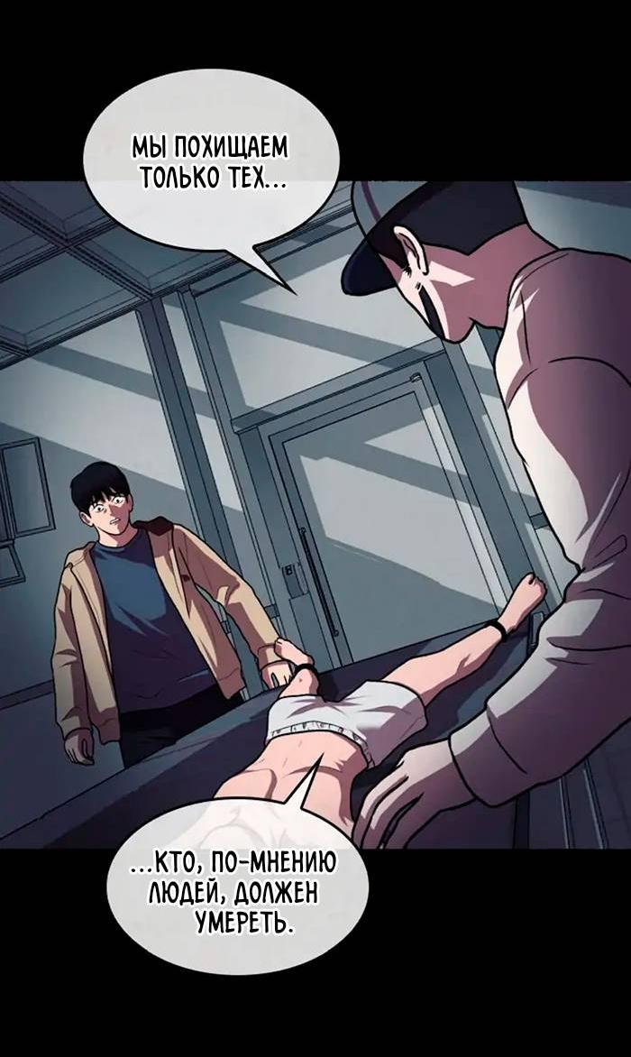 Манга Побег из комнаты - Глава 8 Страница 56