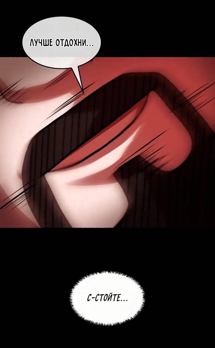 Манга Побег из комнаты - Глава 8 Страница 39