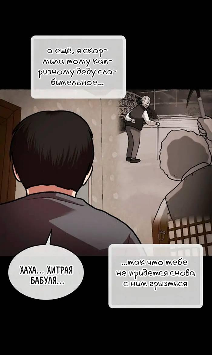 Манга Побег из комнаты - Глава 8 Страница 17