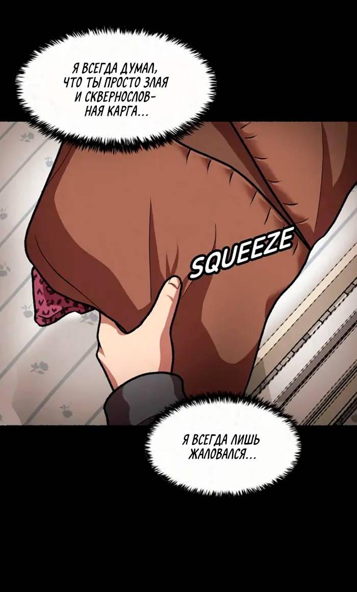 Манга Побег из комнаты - Глава 8 Страница 8