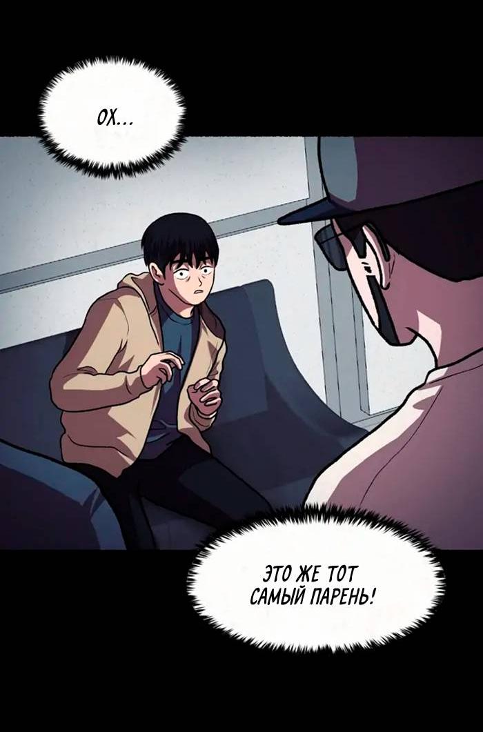 Манга Побег из комнаты - Глава 8 Страница 46