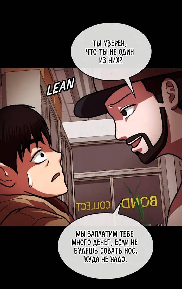 Манга Побег из комнаты - Глава 8 Страница 35