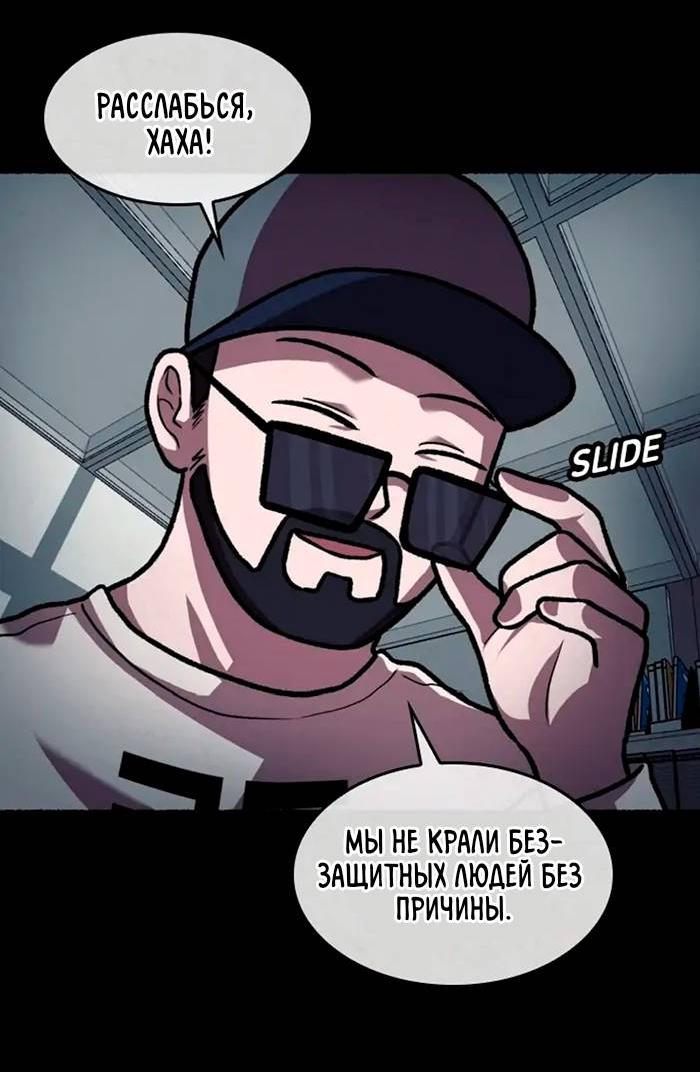 Манга Побег из комнаты - Глава 8 Страница 55