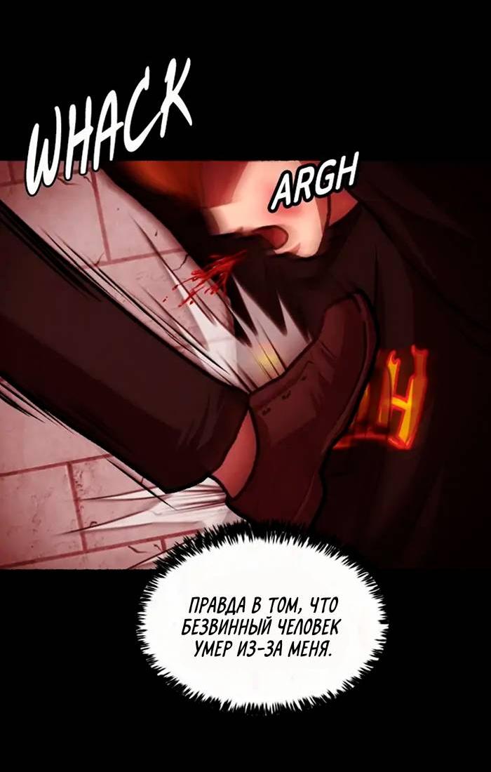 Манга Побег из комнаты - Глава 8 Страница 93