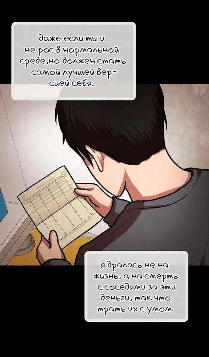 Манга Побег из комнаты - Глава 8 Страница 16