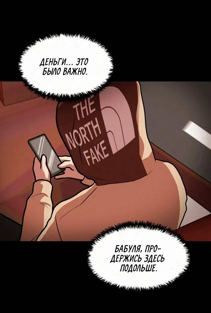 Манга Побег из комнаты - Глава 8 Страница 26