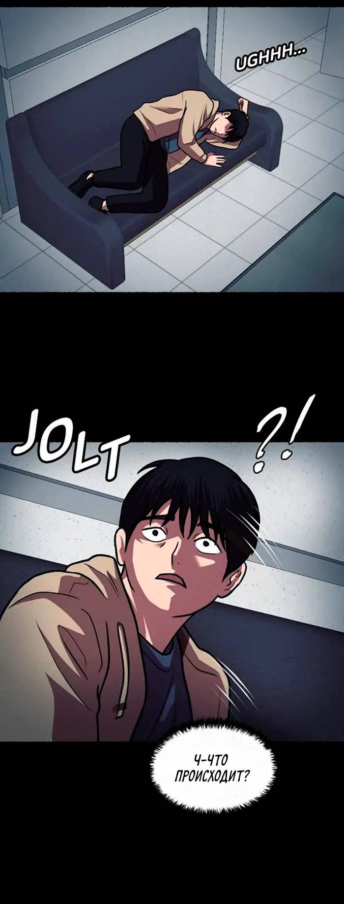 Манга Побег из комнаты - Глава 8 Страница 41