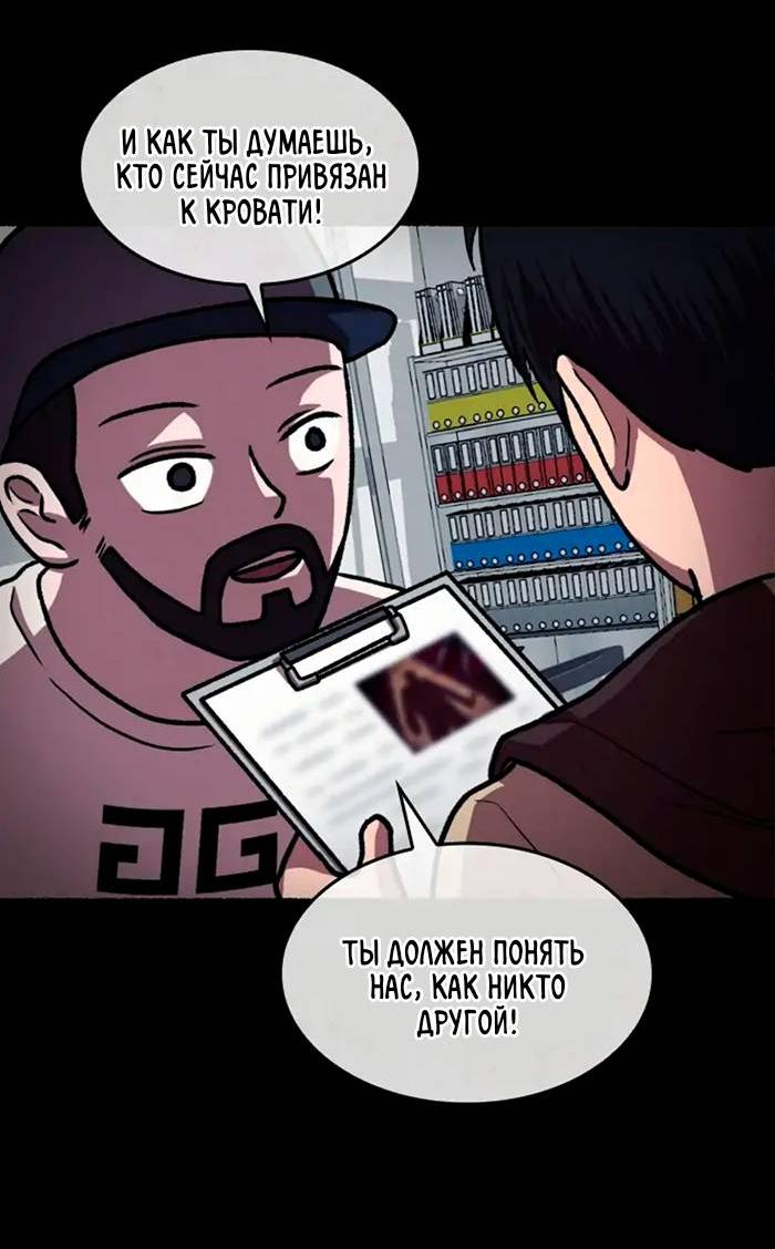 Манга Побег из комнаты - Глава 8 Страница 76