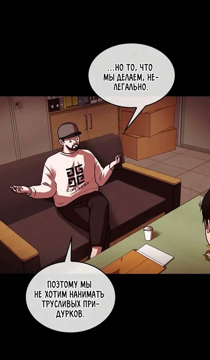 Манга Побег из комнаты - Глава 8 Страница 34