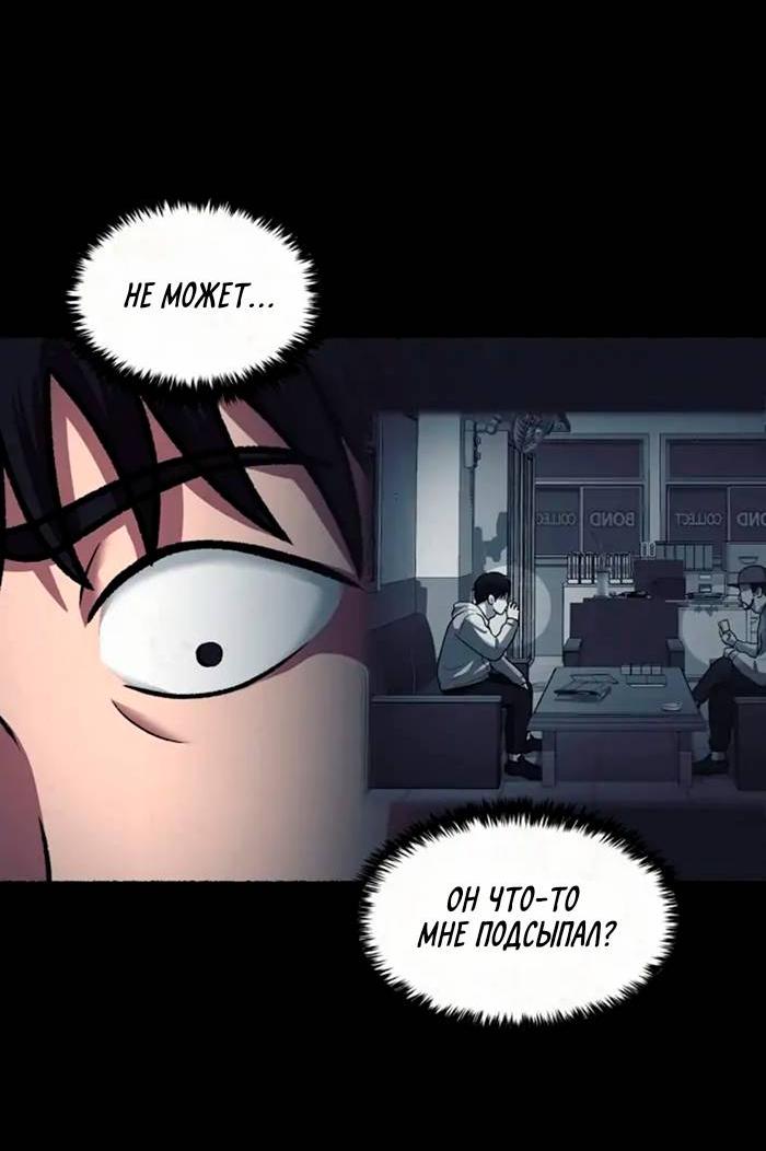 Манга Побег из комнаты - Глава 8 Страница 42