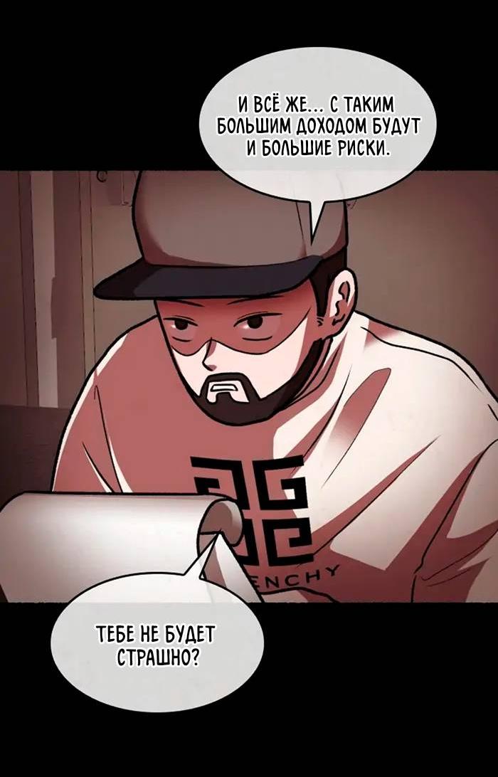 Манга Побег из комнаты - Глава 8 Страница 32