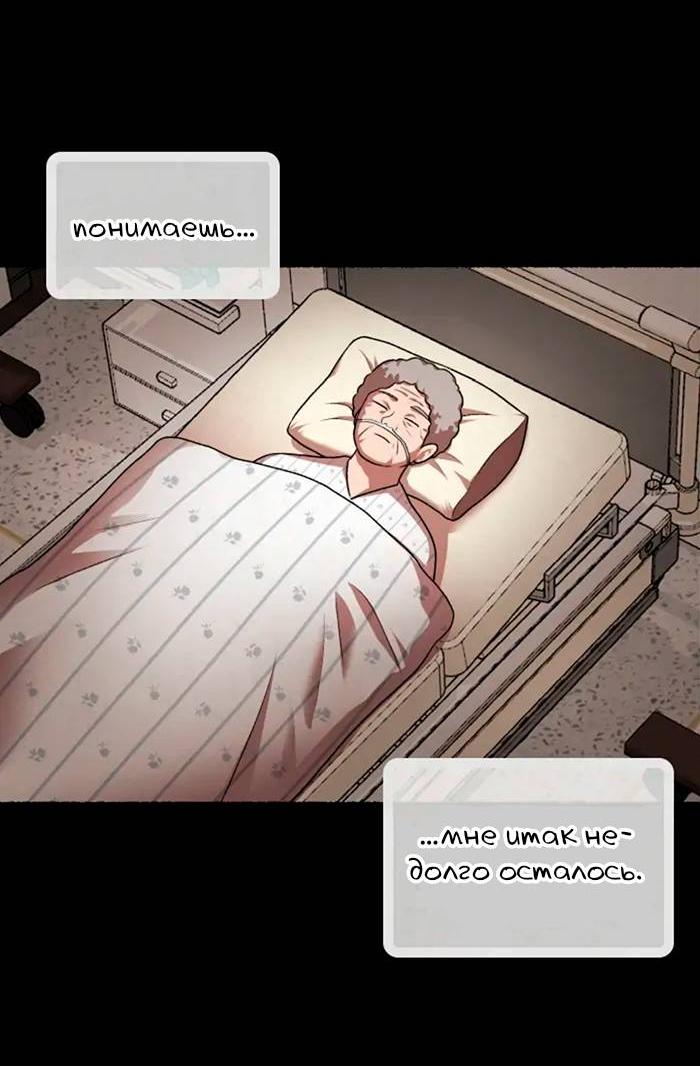 Манга Побег из комнаты - Глава 8 Страница 18