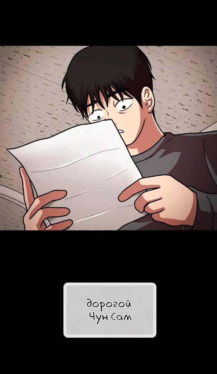 Манга Побег из комнаты - Глава 8 Страница 11