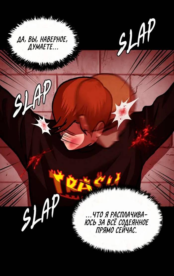 Манга Побег из комнаты - Глава 8 Страница 92