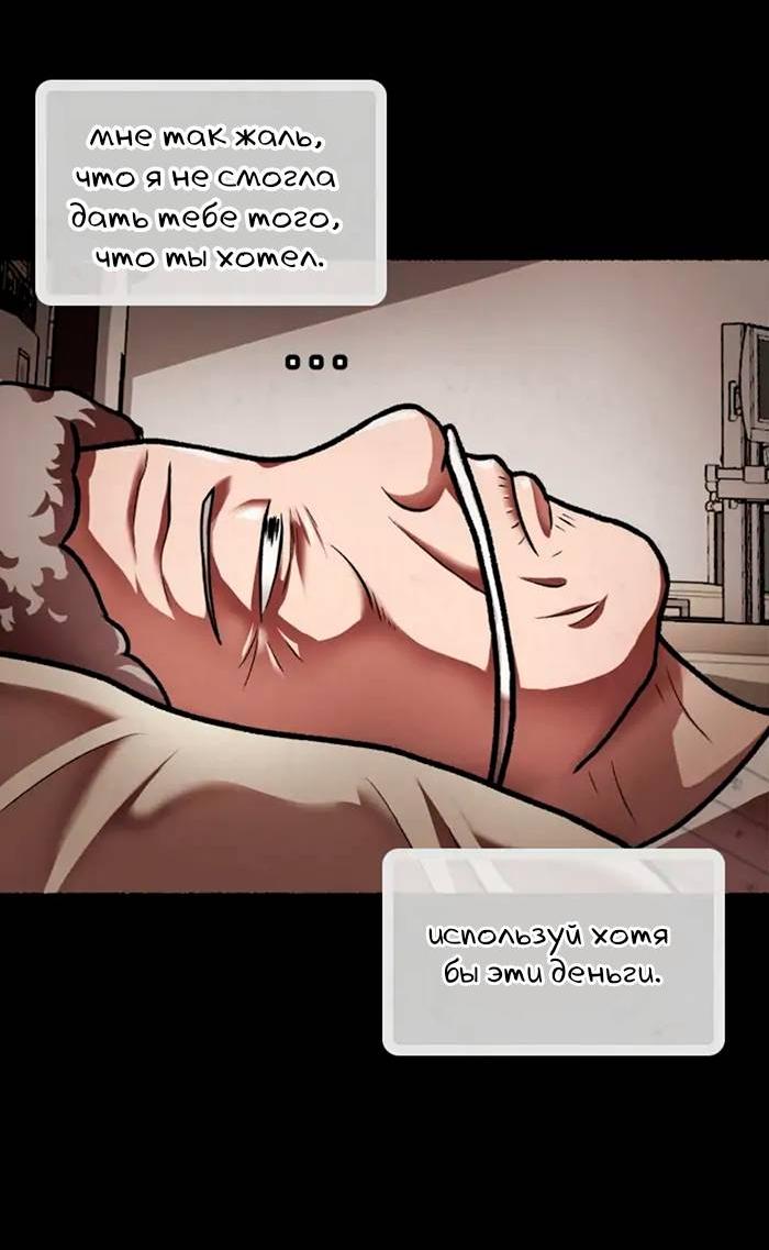 Манга Побег из комнаты - Глава 8 Страница 19