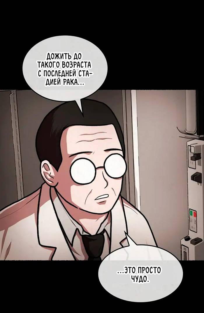 Манга Побег из комнаты - Глава 8 Страница 4