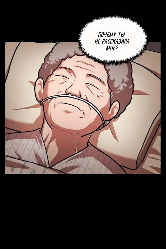 Манга Побег из комнаты - Глава 8 Страница 7