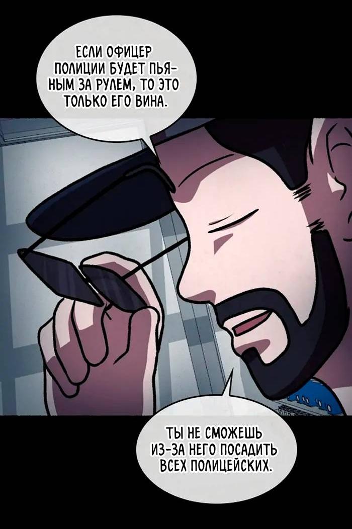 Манга Побег из комнаты - Глава 8 Страница 63