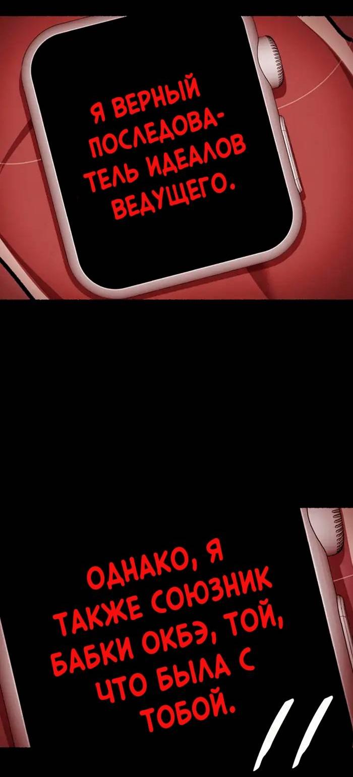 Манга Побег из комнаты - Глава 8 Страница 98